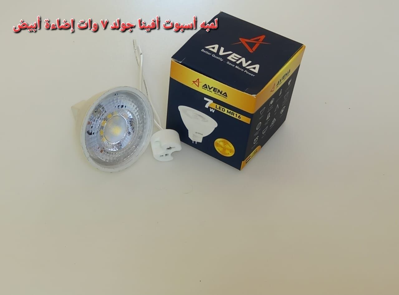 لمبه اسبوت افينا جولد 7 وات اضاءة ابيض